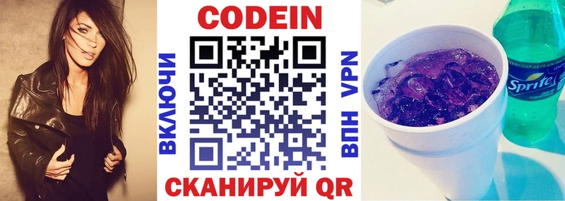 Codein Purple Drank  hydra рабочий сайт  даркнет наркотические препараты  Железногорск-Илимский 