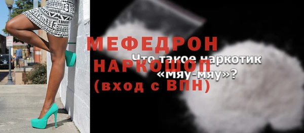 меф Елизово