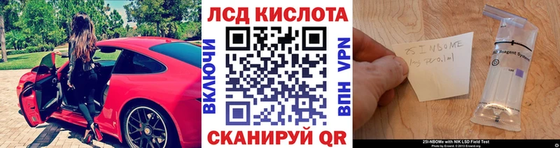 Марки 25I-NBOMe 1,8мг Железногорск-Илимский