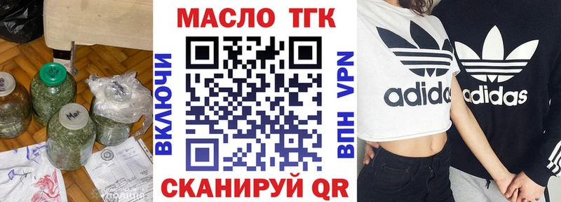 ТГК гашишное масло  дарнет шоп  Железногорск-Илимский 